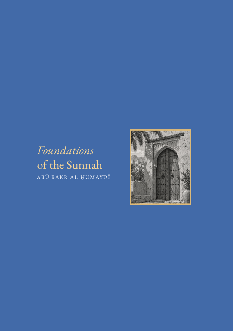 Foundations of the Sunnah by Abu Bakr al-Humaydi — blue A5 cover